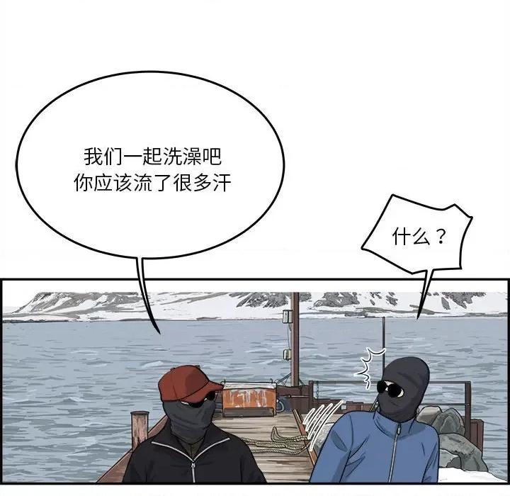 鱼鳞 鱼鳞-第 76 话 第33页