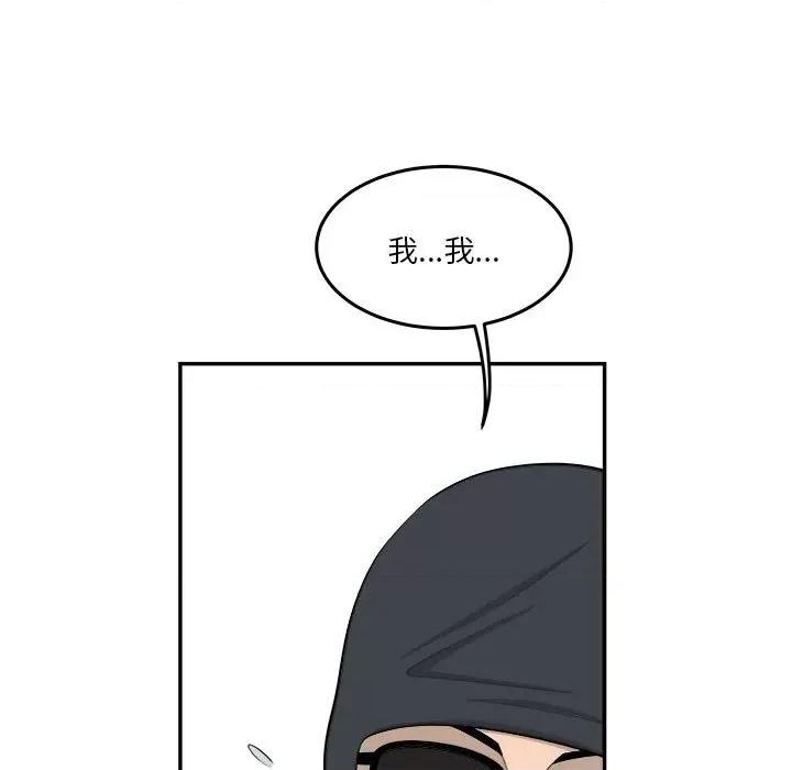 鱼鳞 鱼鳞-第 76 话 第36页