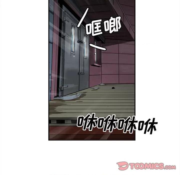 鱼鳞 鱼鳞-第 76 话 第42页