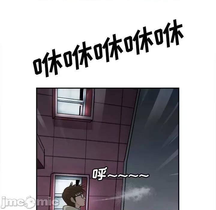 鱼鳞 鱼鳞-第 76 话 第45页