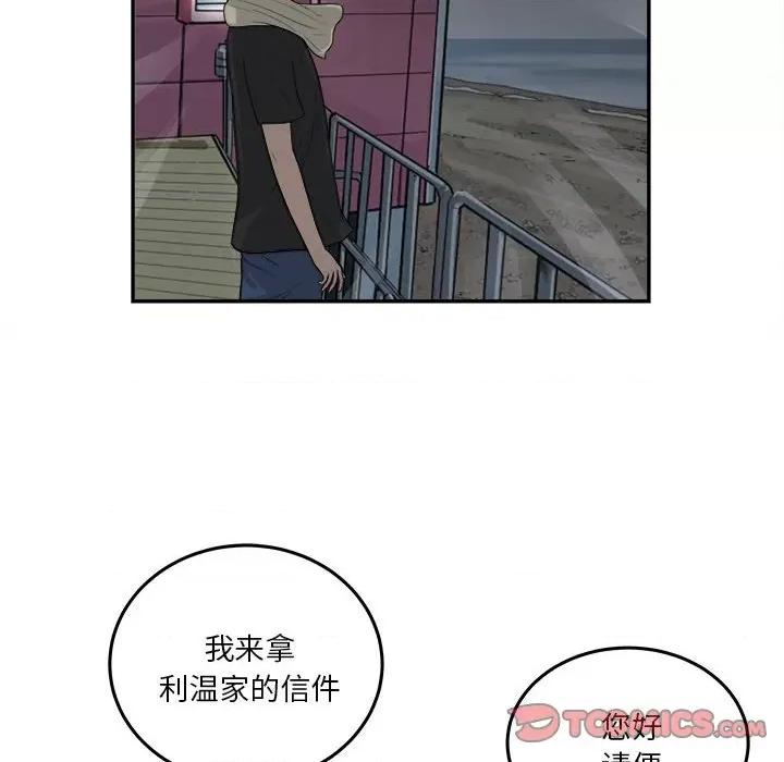 鱼鳞 鱼鳞-第 76 话 第46页