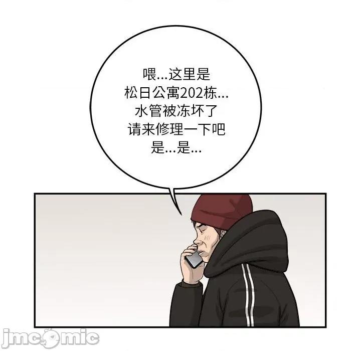 鱼鳞 鱼鳞-第 76 话 第60页