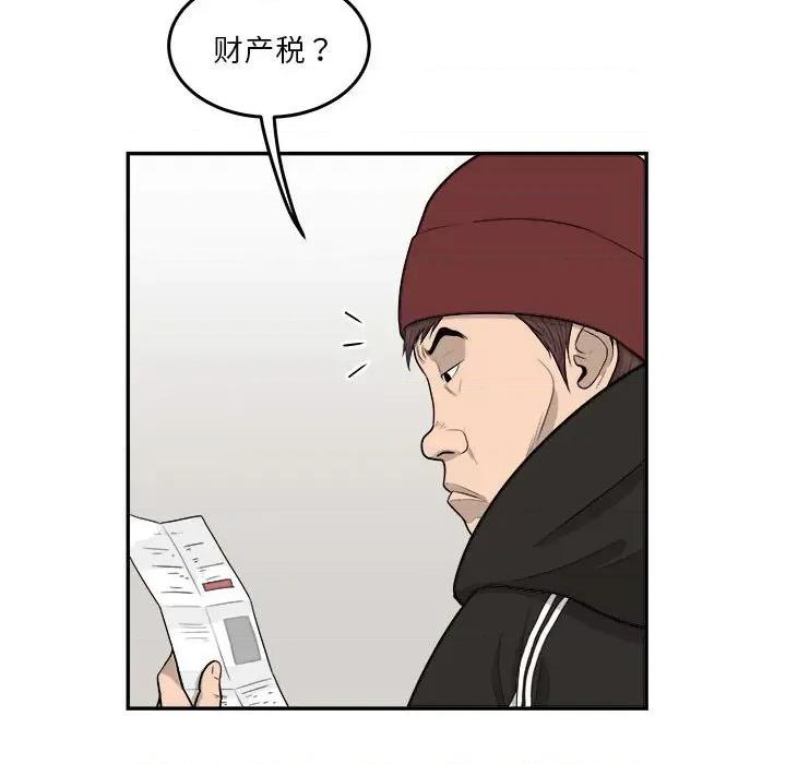 鱼鳞 鱼鳞-第 76 话 第67页