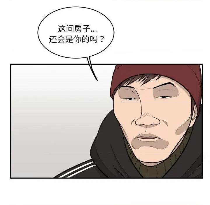 鱼鳞 鱼鳞-第 76 话 第71页
