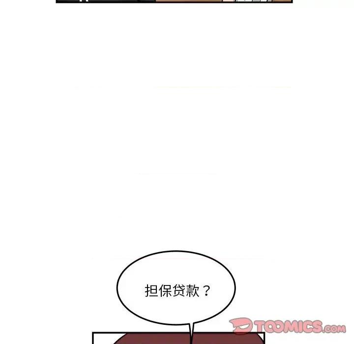 鱼鳞 鱼鳞-第 76 话 第74页