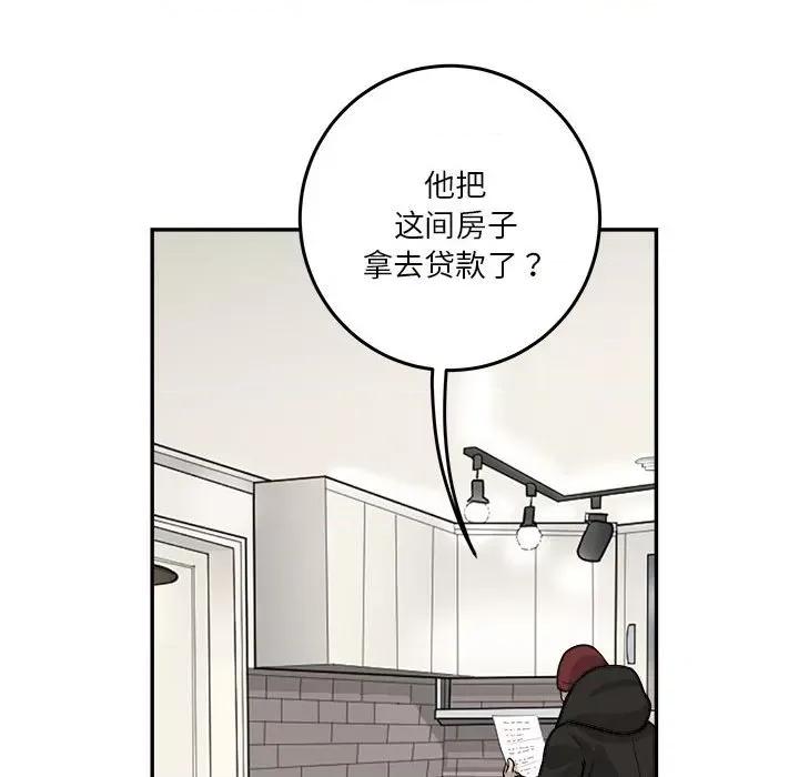 鱼鳞 鱼鳞-第 76 话 第76页