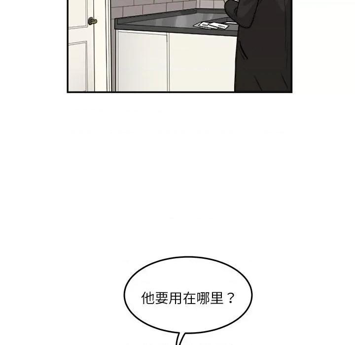 鱼鳞 鱼鳞-第 76 话 第77页