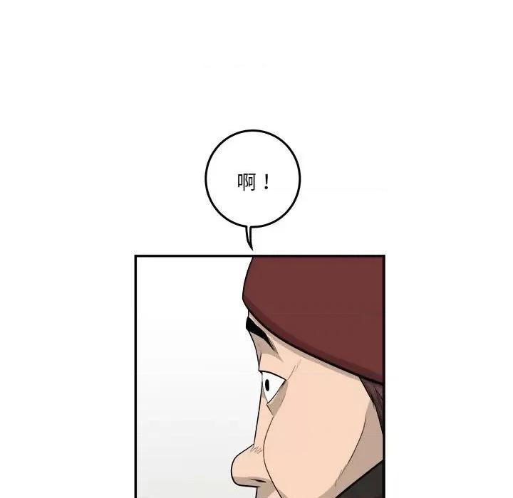 鱼鳞 鱼鳞-第 76 话 第79页