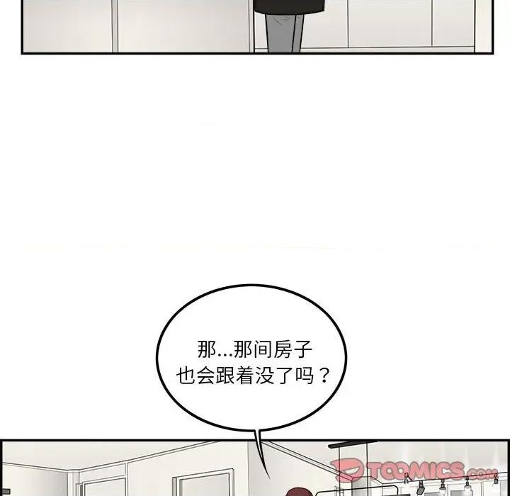 鱼鳞 鱼鳞-第 76 话 第82页