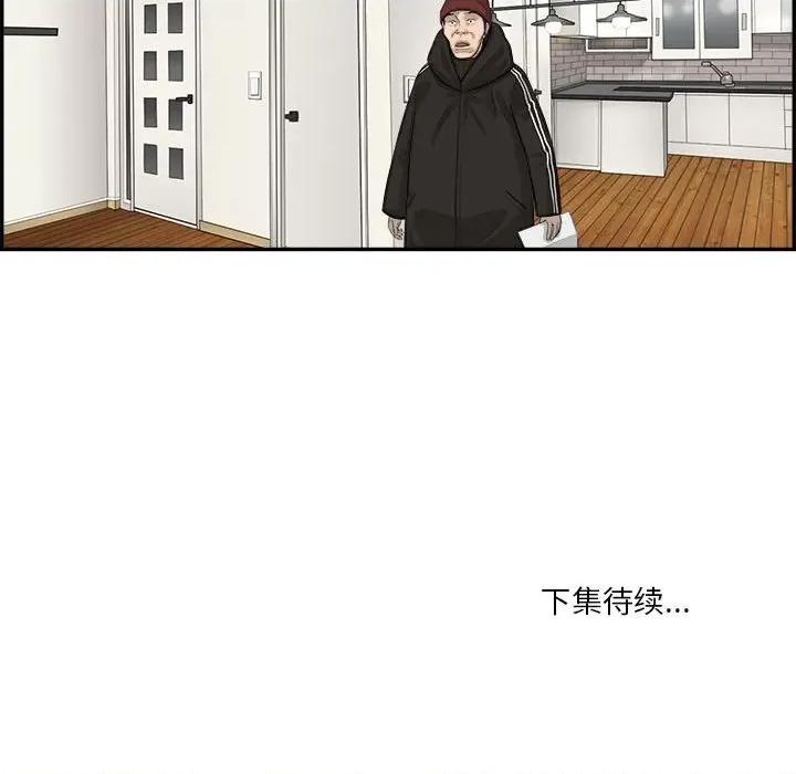 鱼鳞 鱼鳞-第 76 话 第83页