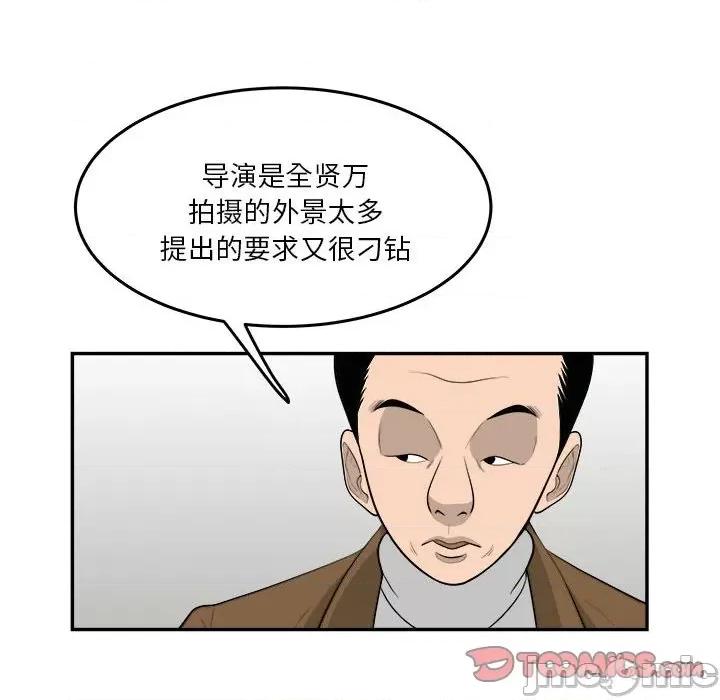 鱼鳞 鱼鳞-第 77 话 第10页