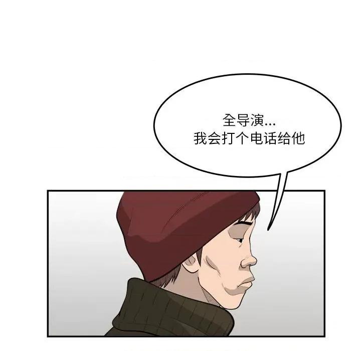 鱼鳞 鱼鳞-第 77 话 第11页