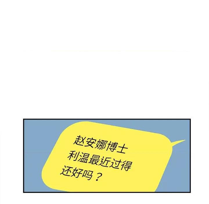 鱼鳞 鱼鳞-第 77 话 第16页