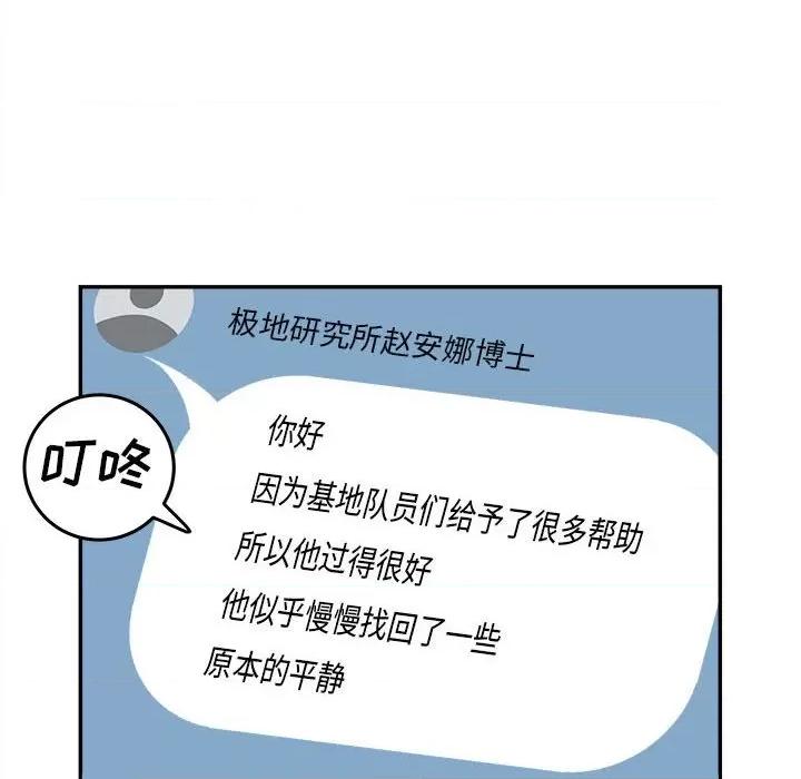 鱼鳞 鱼鳞-第 77 话 第17页