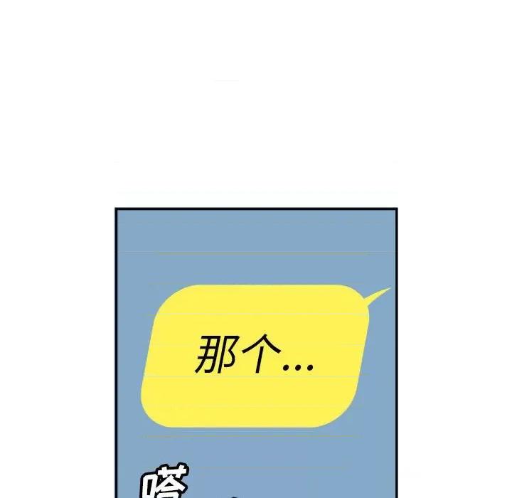 鱼鳞 鱼鳞-第 77 话 第19页