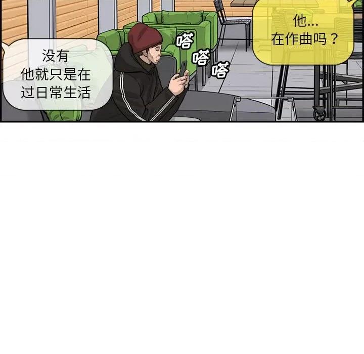 鱼鳞 鱼鳞-第 77 话 第21页