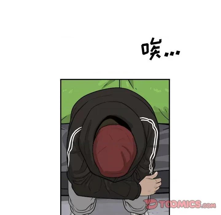 鱼鳞 鱼鳞-第 77 话 第22页