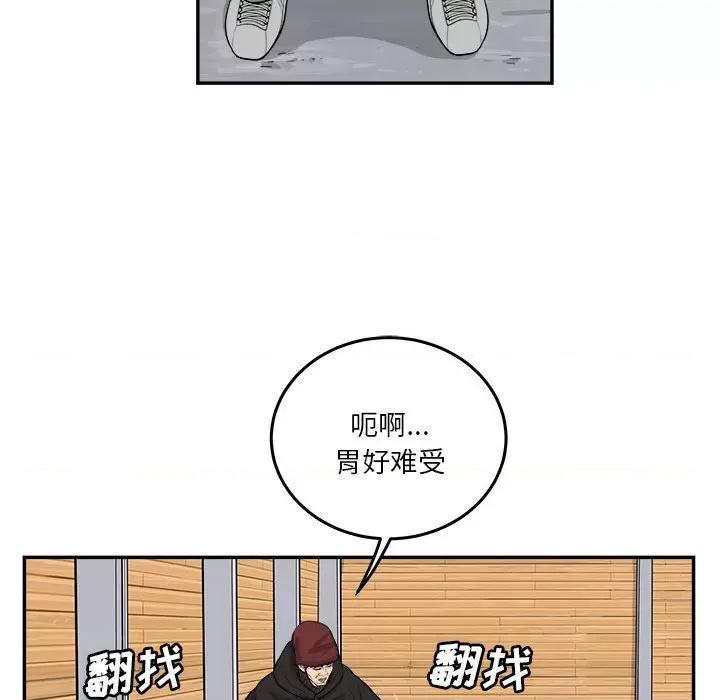 鱼鳞 鱼鳞-第 77 话 第23页