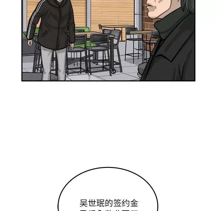 鱼鳞 鱼鳞-第 77 话 第29页