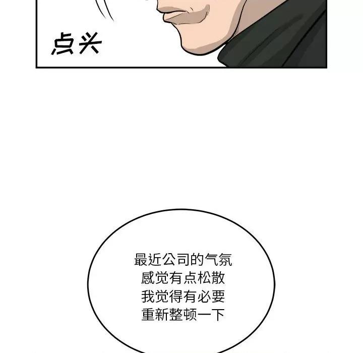 鱼鳞 鱼鳞-第 77 话 第32页