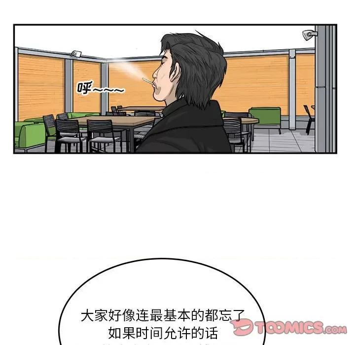 鱼鳞 鱼鳞-第 77 话 第34页