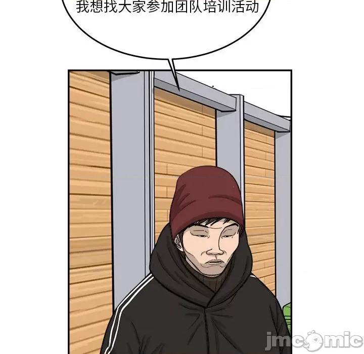 鱼鳞 鱼鳞-第 77 话 第35页