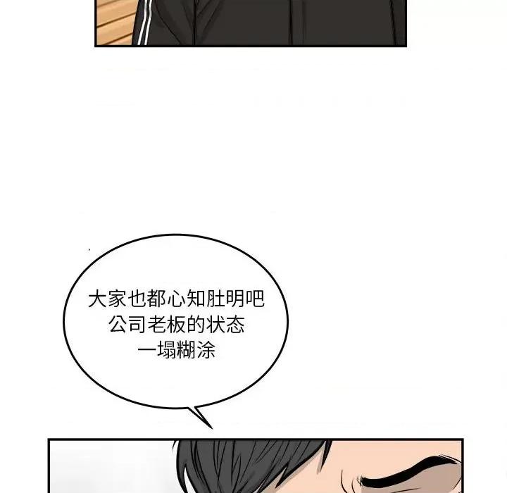 鱼鳞 鱼鳞-第 77 话 第36页