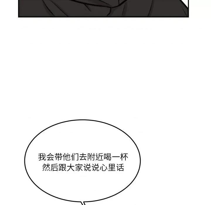 鱼鳞 鱼鳞-第 77 话 第39页
