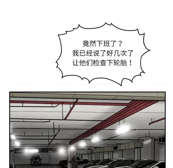 鱼鳞 鱼鳞-第 77 话 第53页