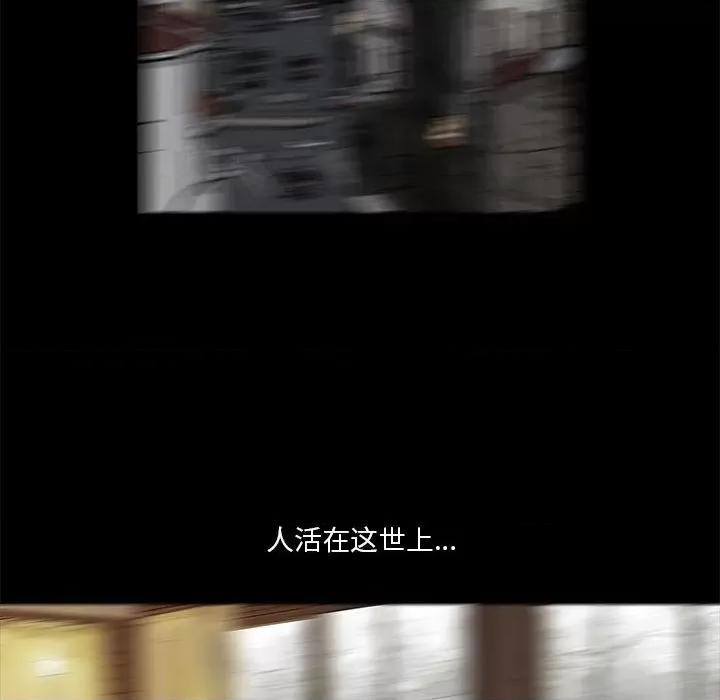 鱼鳞 鱼鳞-第 77 话 第57页