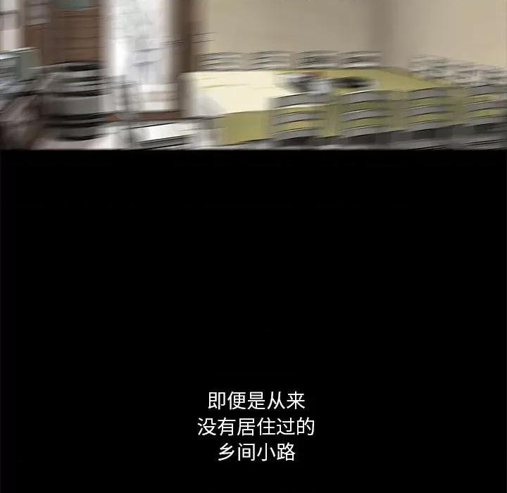 鱼鳞 鱼鳞-第 77 话 第59页