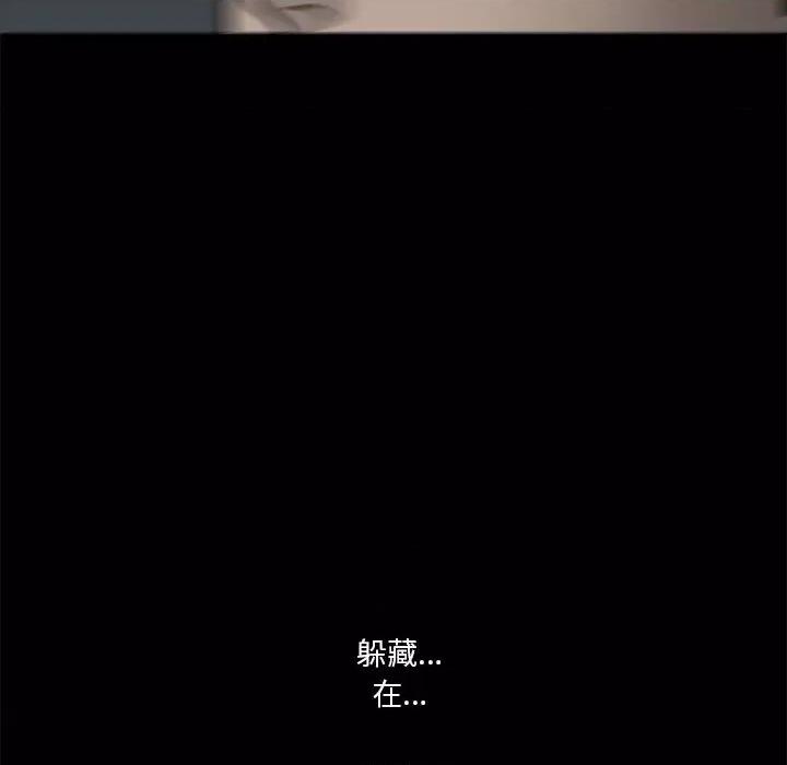 鱼鳞 鱼鳞-第 77 话 第72页