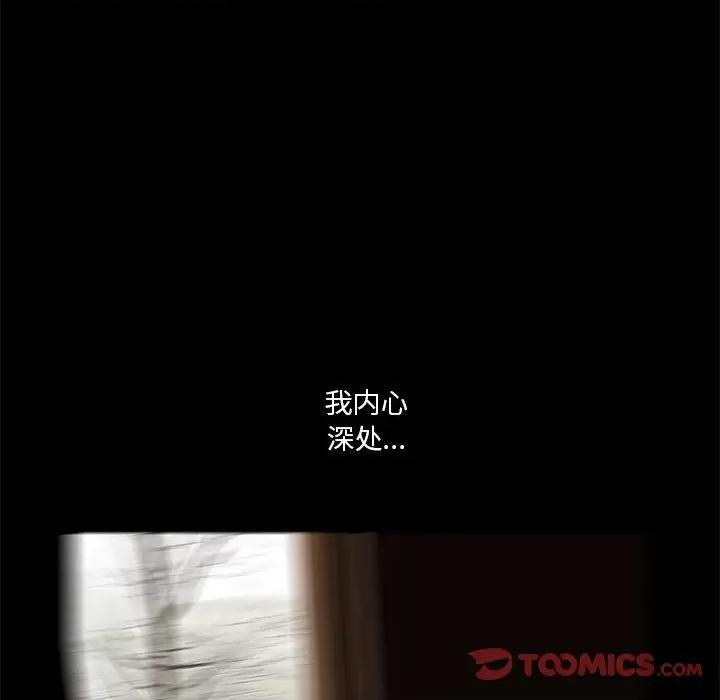 鱼鳞 鱼鳞-第 77 话 第74页