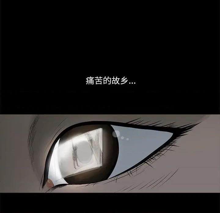 鱼鳞 鱼鳞-第 77 话 第81页