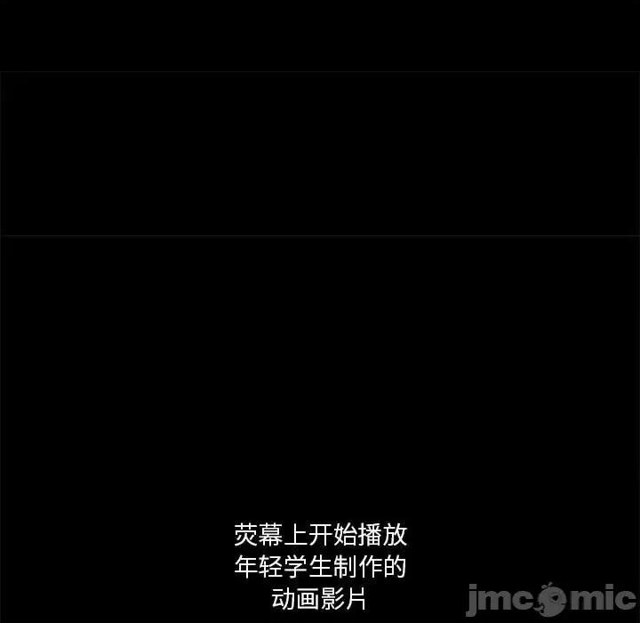 鱼鳞 鱼鳞-第 78 话 第5页