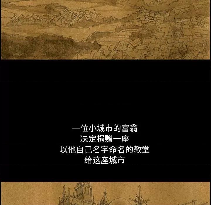 鱼鳞 鱼鳞-第 78 话 第7页
