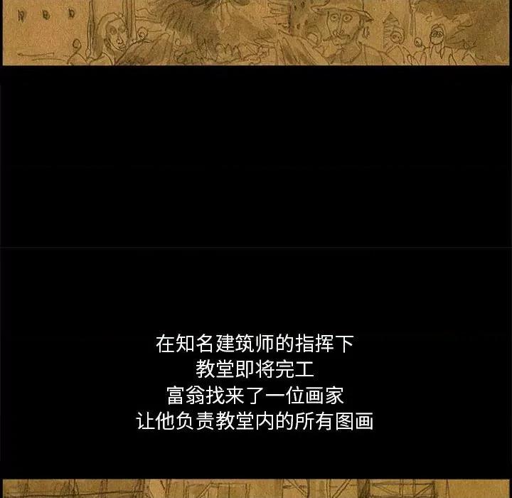 鱼鳞 鱼鳞-第 78 话 第9页