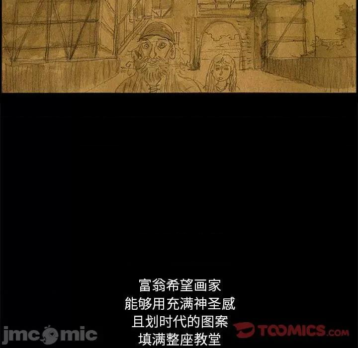 鱼鳞 鱼鳞-第 78 话 第10页