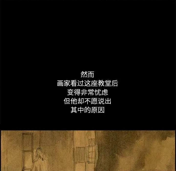鱼鳞 鱼鳞-第 78 话 第13页