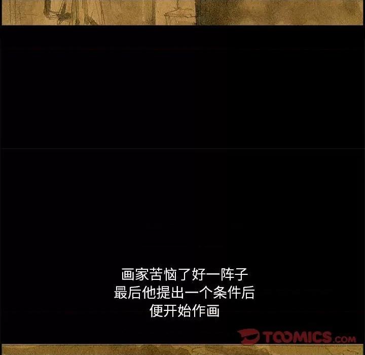 鱼鳞 鱼鳞-第 78 话 第14页