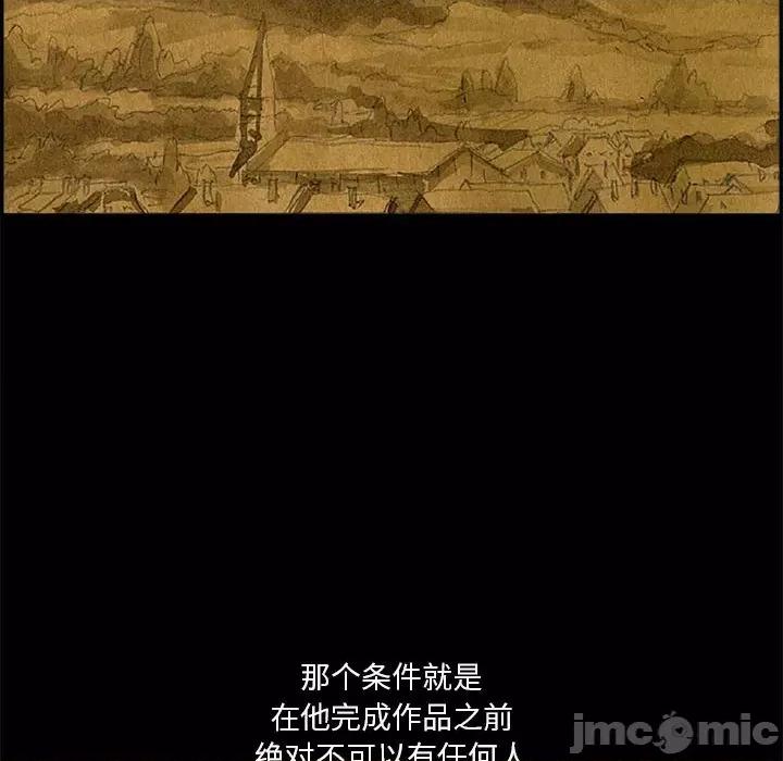 鱼鳞 鱼鳞-第 78 话 第15页