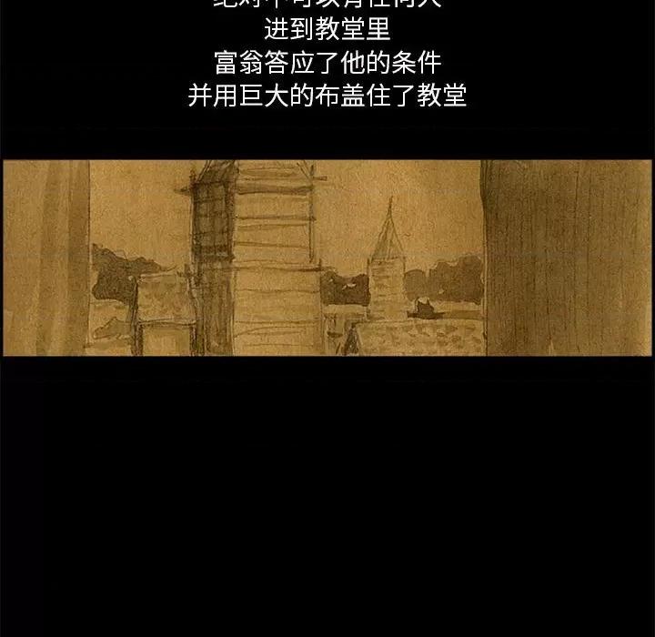 鱼鳞 鱼鳞-第 78 话 第16页