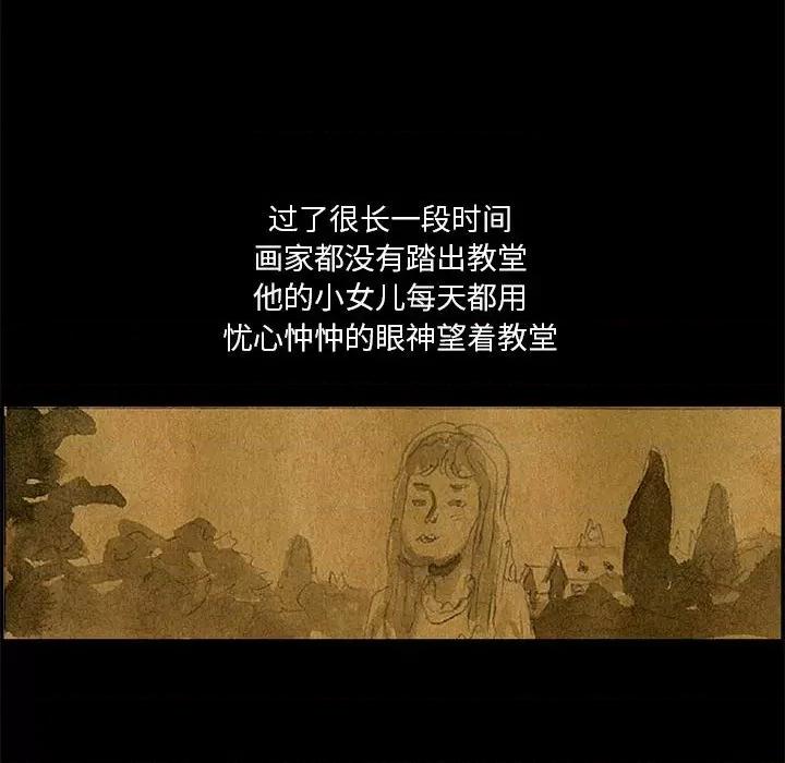 鱼鳞 鱼鳞-第 78 话 第17页