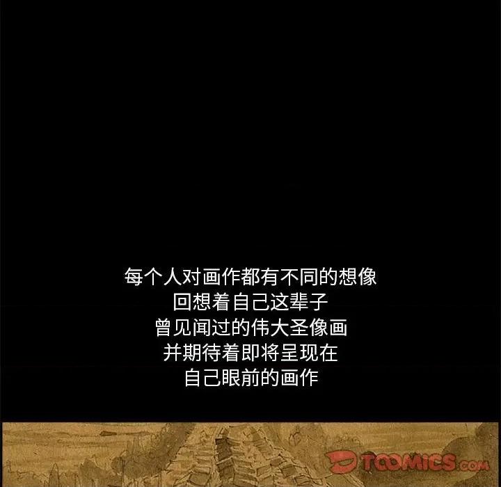 鱼鳞 鱼鳞-第 78 话 第18页