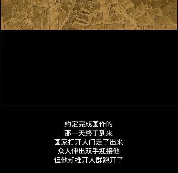 鱼鳞 鱼鳞-第 78 话 第19页