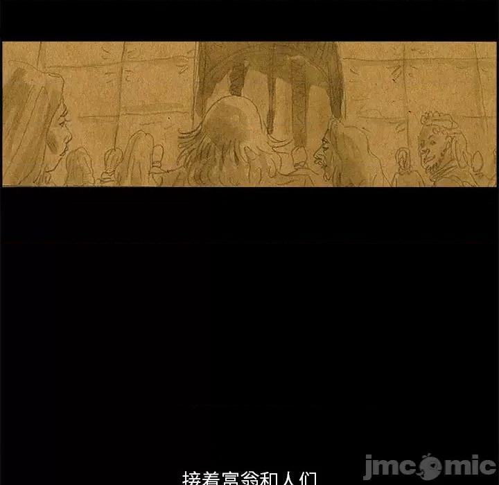鱼鳞 鱼鳞-第 78 话 第20页