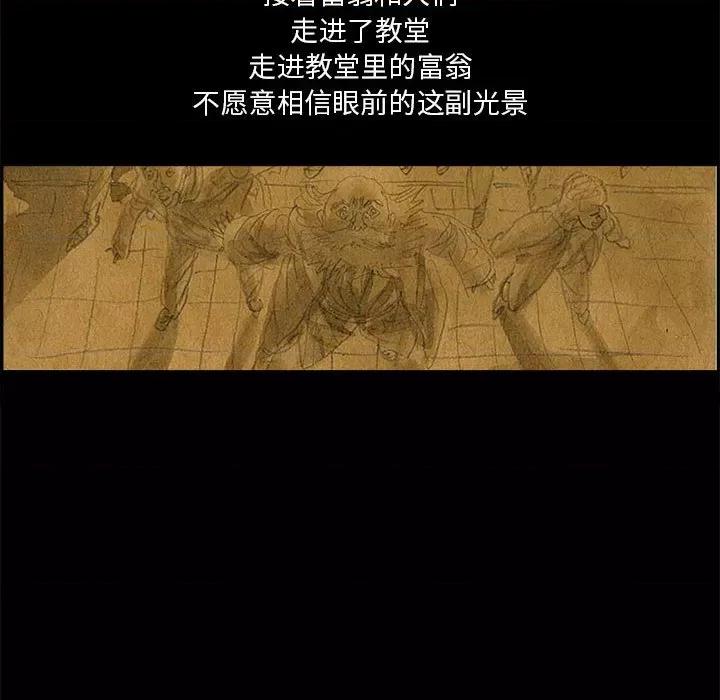 鱼鳞 鱼鳞-第 78 话 第21页