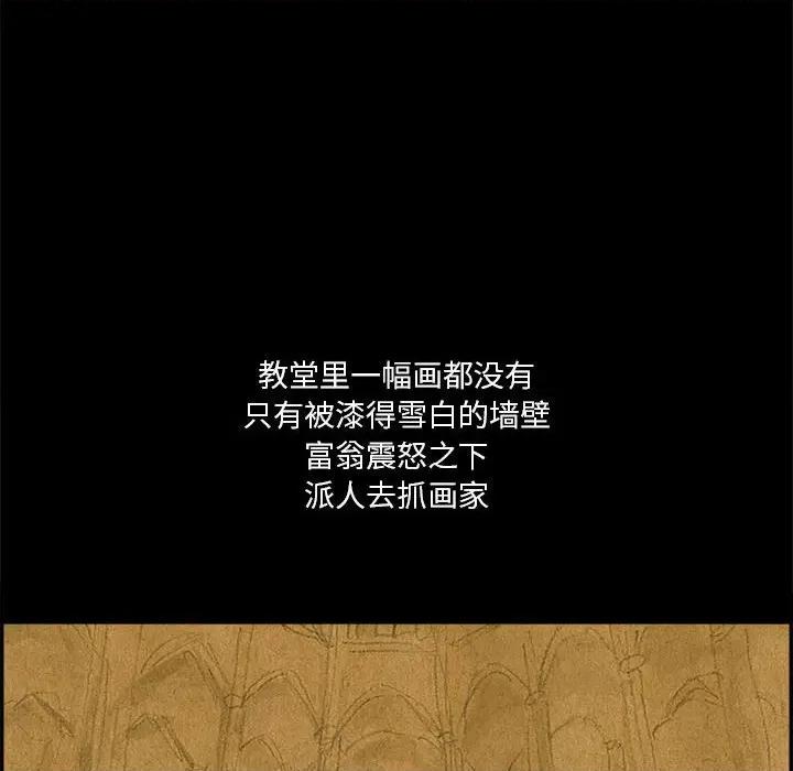 鱼鳞 鱼鳞-第 78 话 第23页