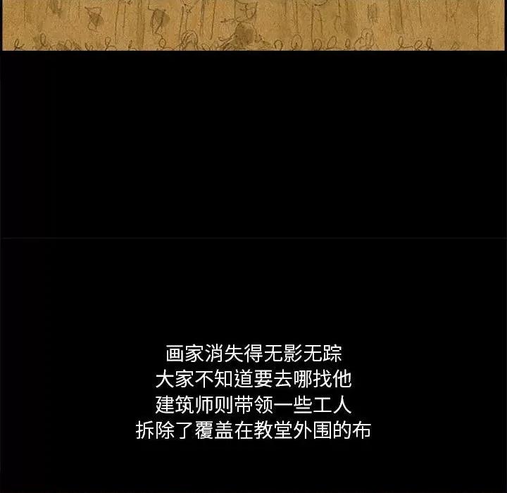 鱼鳞 鱼鳞-第 78 话 第24页