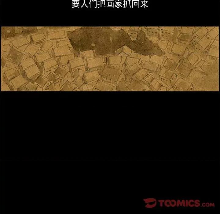 鱼鳞 鱼鳞-第 78 话 第26页